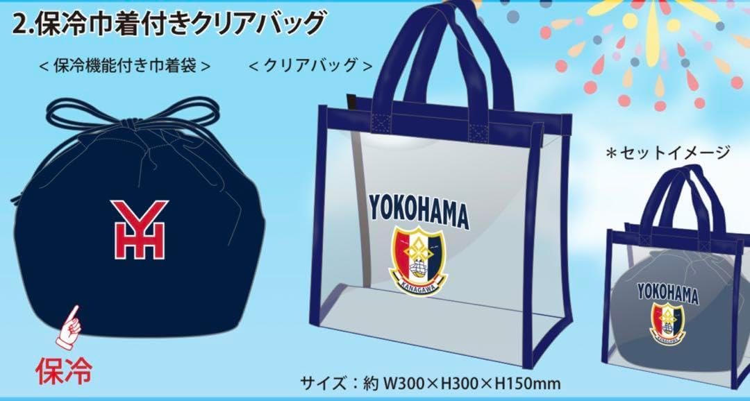 早い者勝ち！レア【2025年 横浜高校 保冷巾着付きクリアバッグ